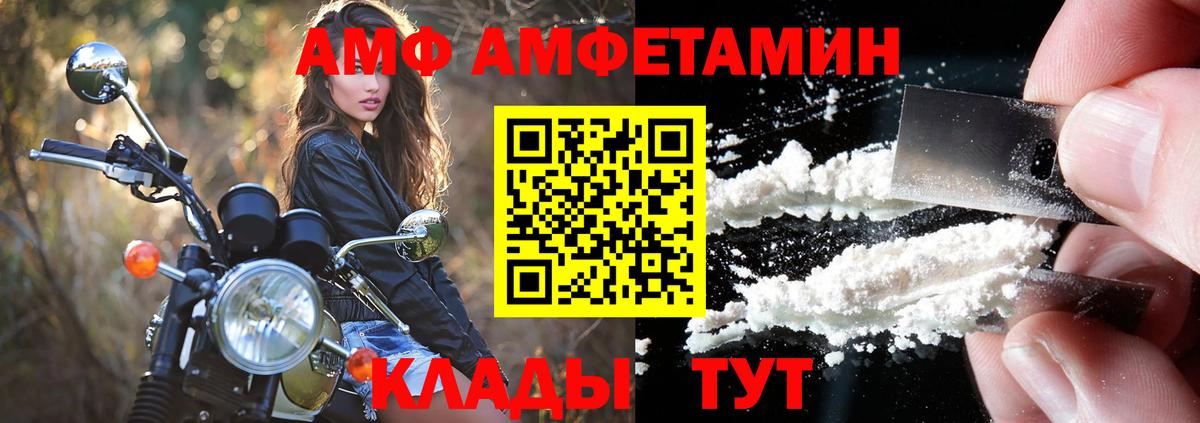 Амфетамин VHQ Владимир