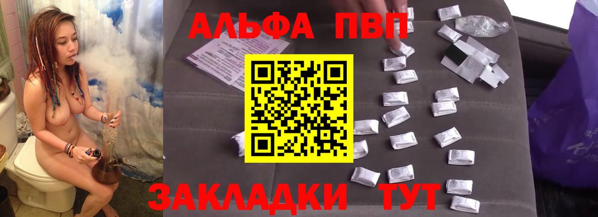 A-PVP Соль  Alpha-PVP кристаллы  Вход с VPN  Владимир  Alfa_PVP СК 