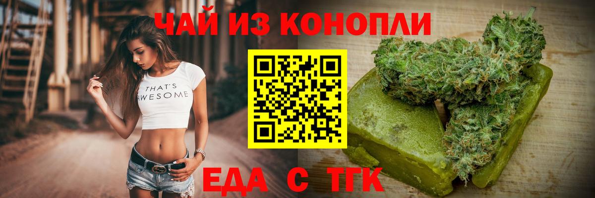 Владимир  Печенье с ТГК конопля  Вход с VPN 