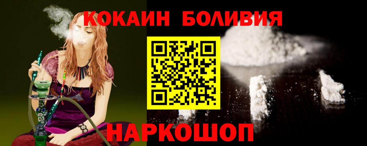 Владимир  COCAIN 97%  Cocaine  COCAIN Fish Scale  Вход с VPN 