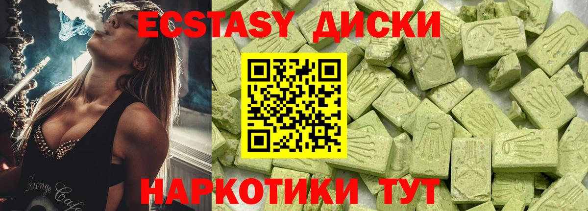 Ecstasy 250 мг Владимир