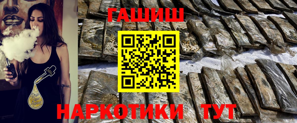 ГАШИШ  Гашиш Premium  Вход с VPN  закладка  Владимир 