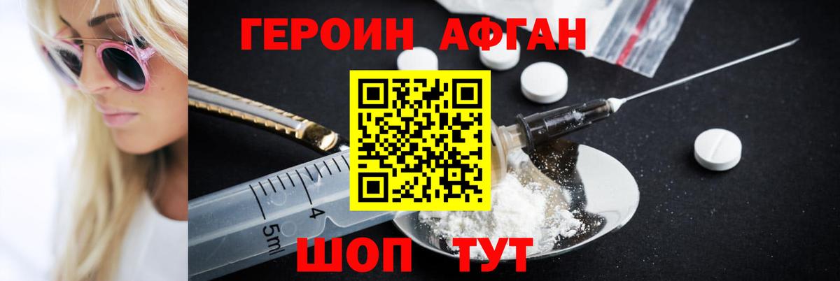 ГЕРОИН гречка  Героин  Владимир  Вход с VPN 