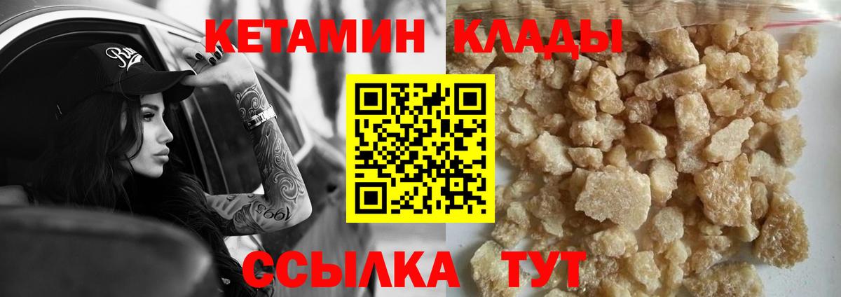 Кетамин VHQ  мега tor  Кетамин ketamine  Владимир  Вход с VPN 