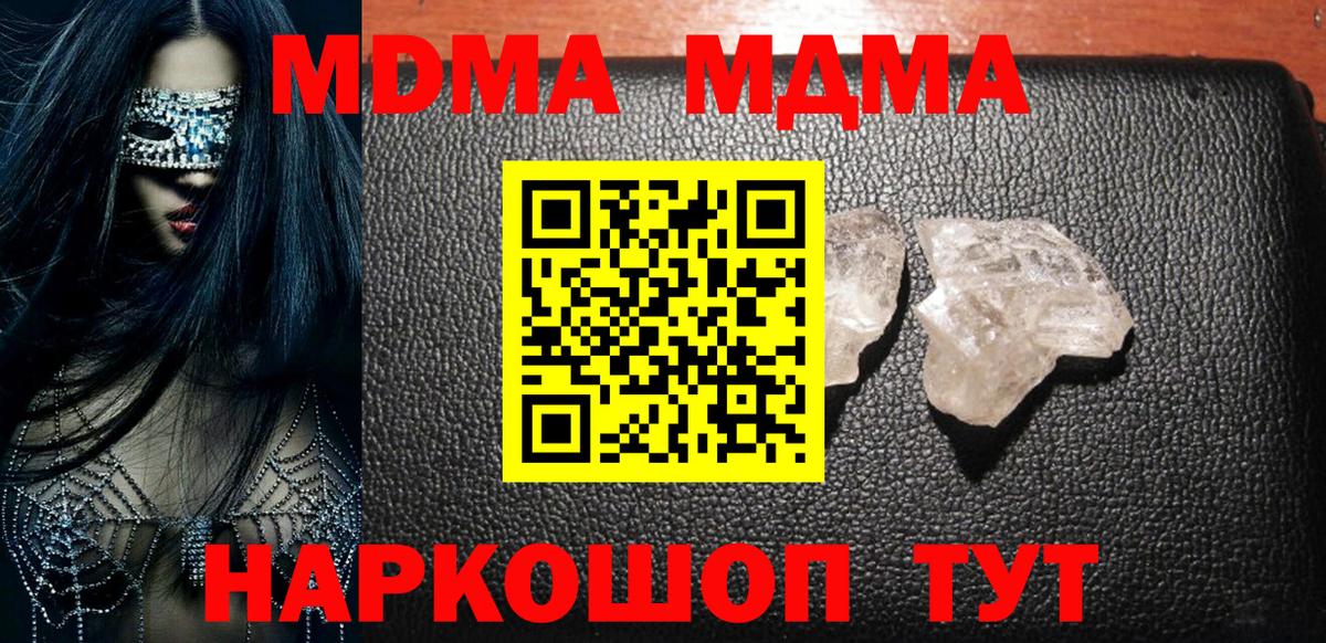 МДМА VHQ Владимир
