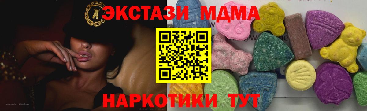 Владимир  МДМА  MDMA VHQ  Вход с VPN  МДМА молли 