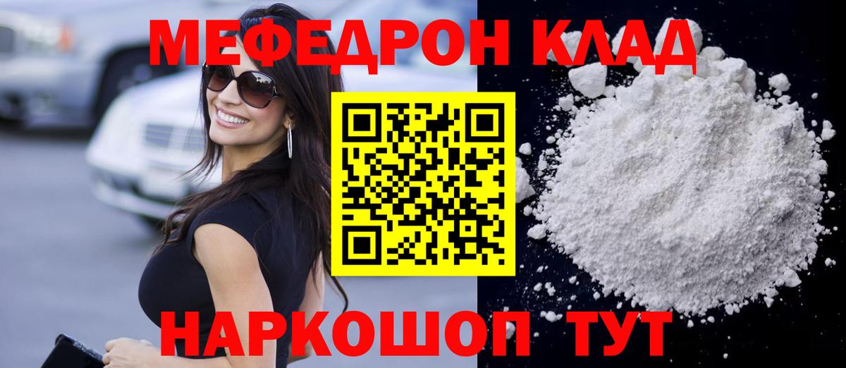 Мефедрон mephedrone  Меф  Вход с VPN  МЯУ-МЯУ  МЕФ 4 MMC  Владимир 