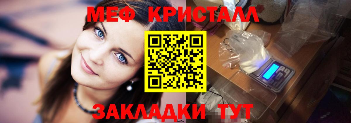 Меф мяу мяу  Владимир