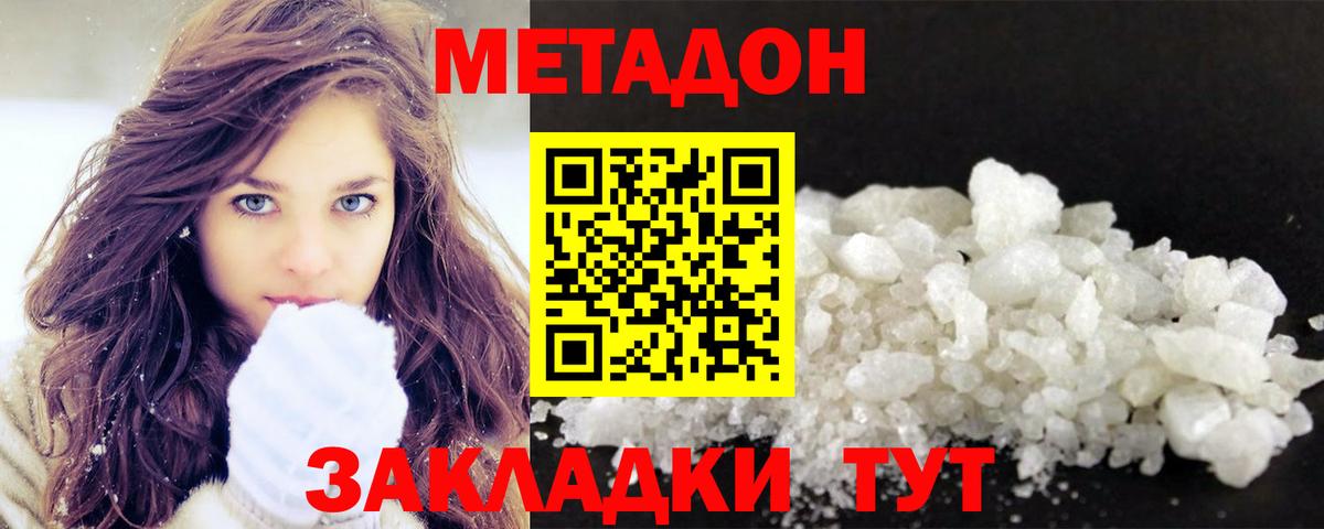 МЕТАДОН мёд  Вход с VPN  Владимир  МЕТАДОН VHQ 