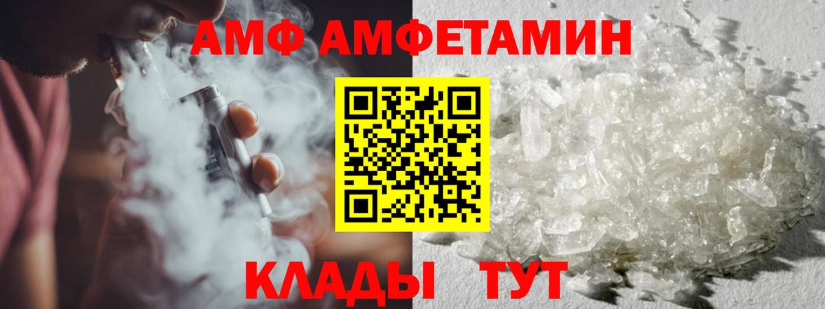 МЕТАМФЕТАМИН Декстрометамфетамин 99.9% Владимир