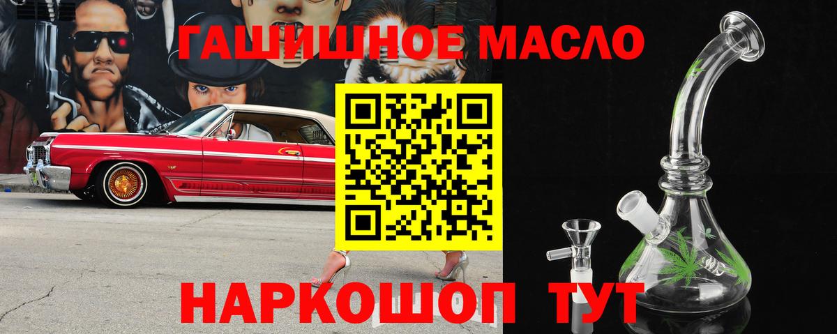 ТГК вейп  Вход с VPN  Дистиллят ТГК гашишное масло  Владимир 